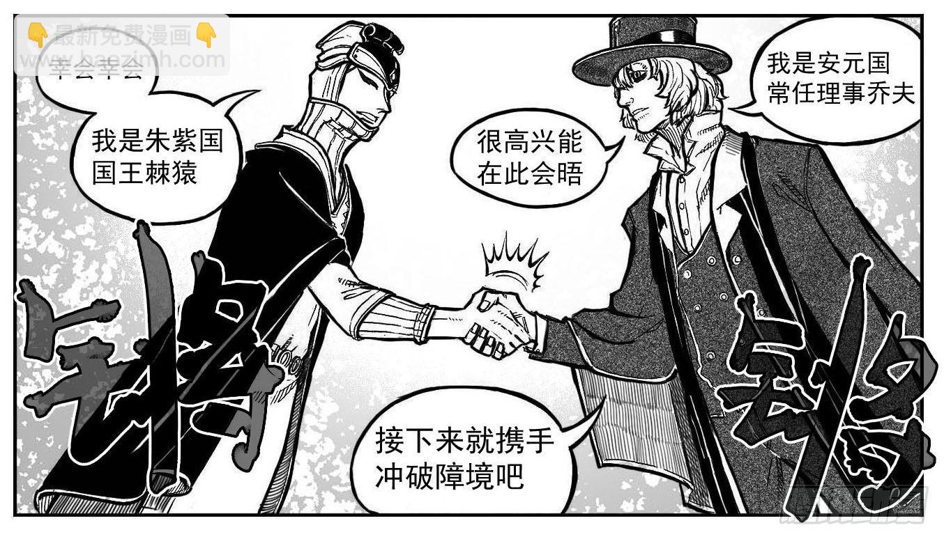 🍵白门五甲 101残风_下 第13页