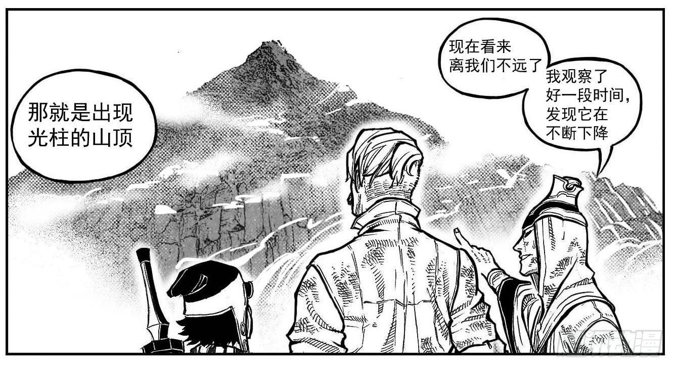 🍵白门五甲 101残风_下 第15页