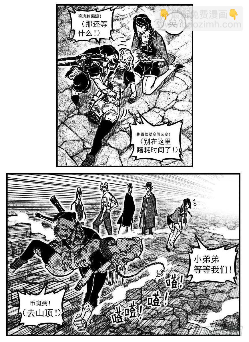 🍵白门五甲 101残风_下 第18页