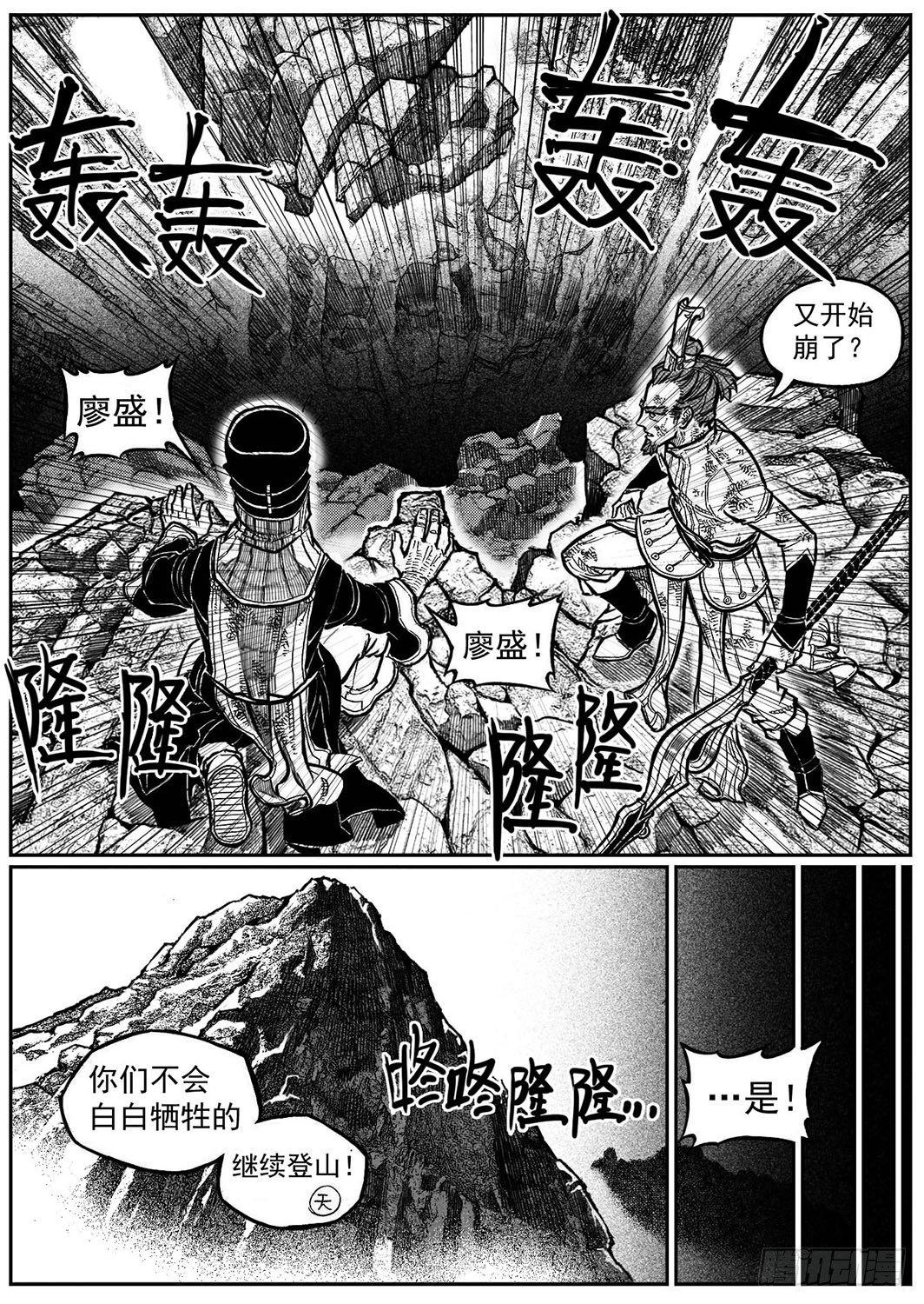 🍵白门五甲 101残风_下 第2页