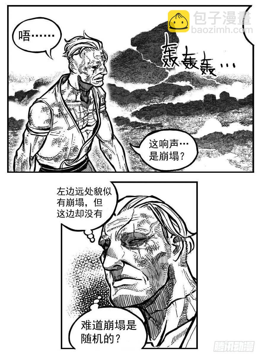 🍵白门五甲 101残风_下 第3页