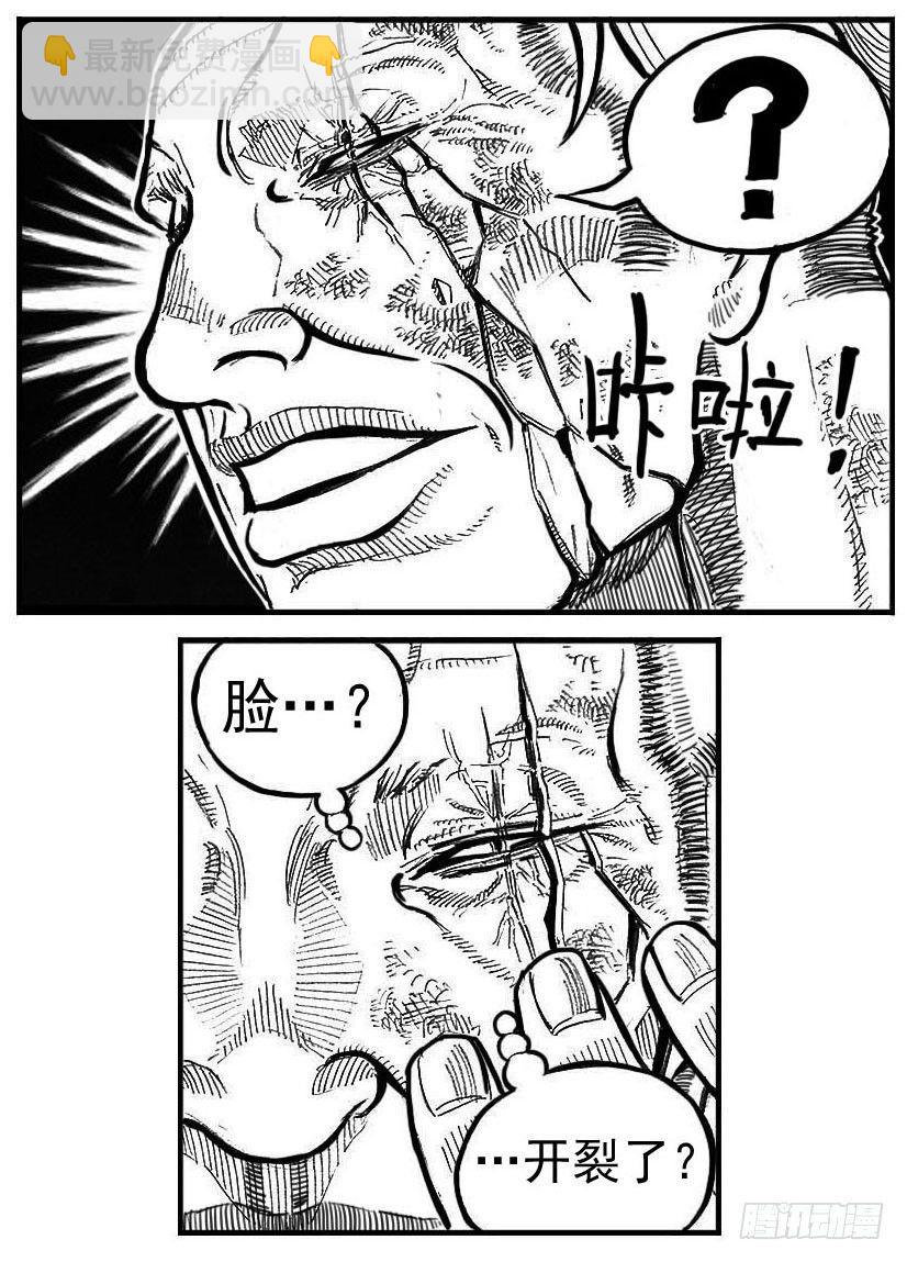 🍵白门五甲 101残风_下 第4页