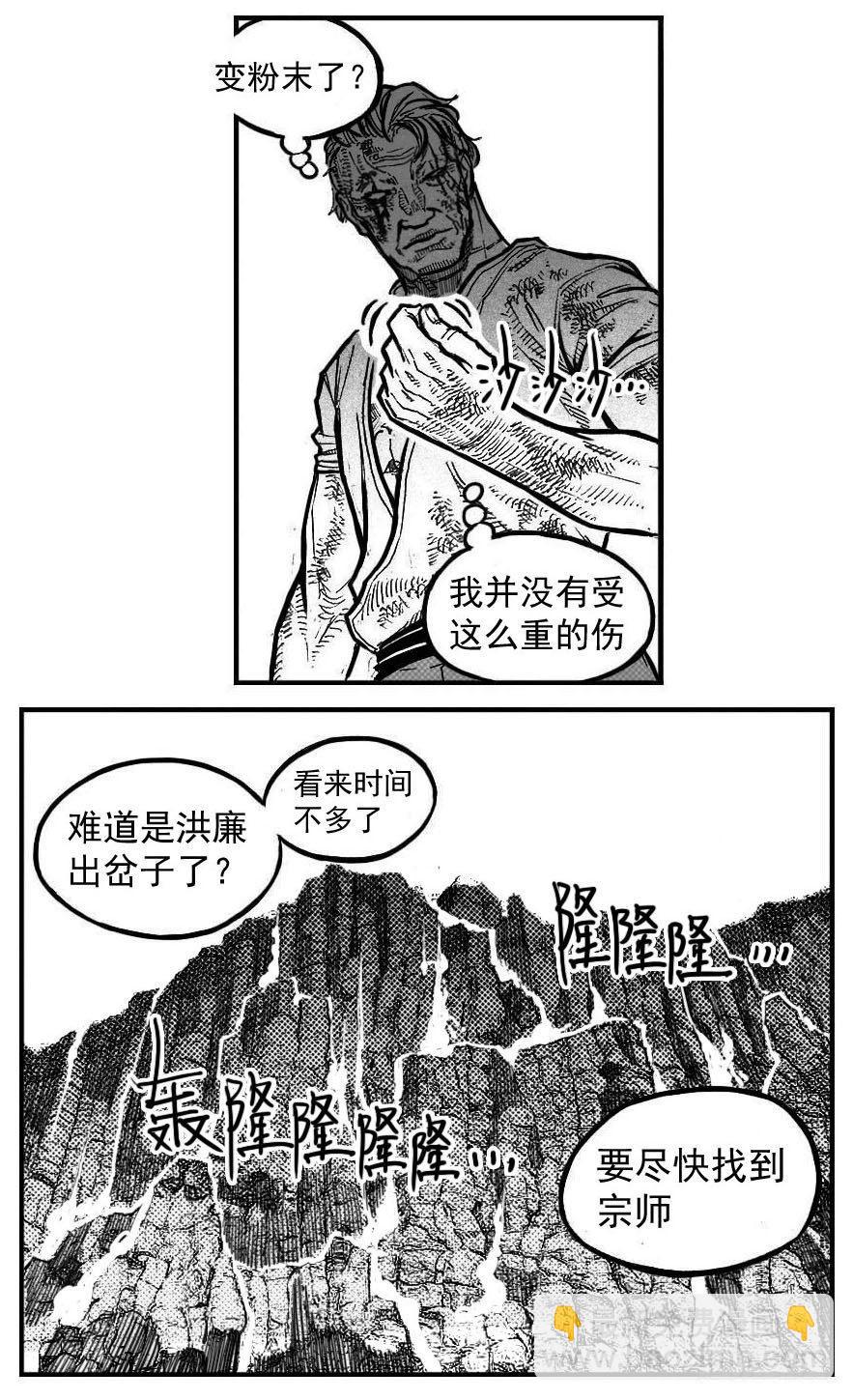 🍵白门五甲 101残风_下 第5页