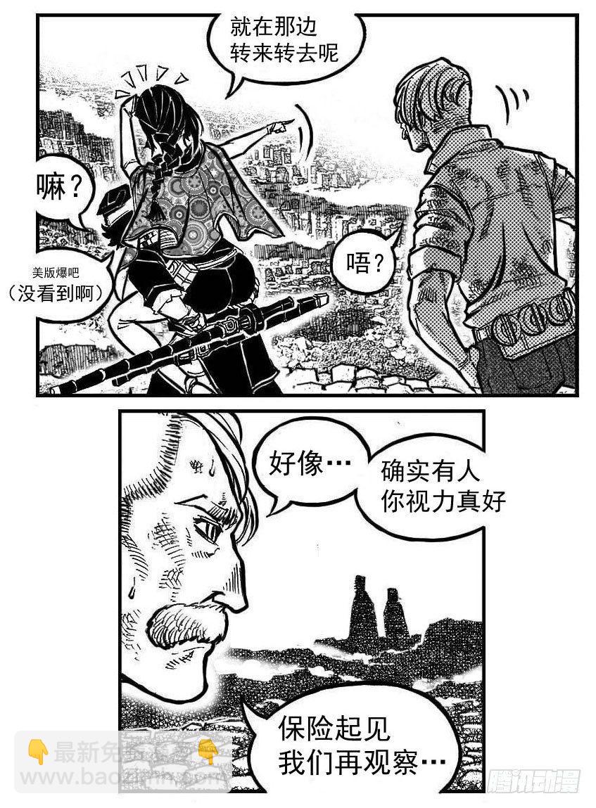 🍵白门五甲 101残风_下 第7页