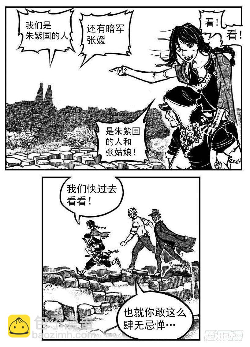 🍵白门五甲 101残风_下 第9页