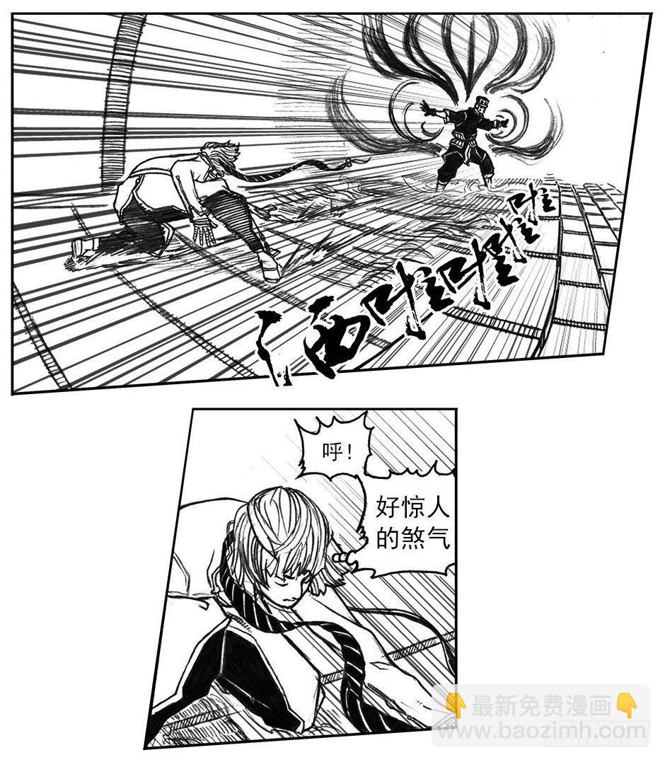🍵白门五甲 13_反噬 第34页