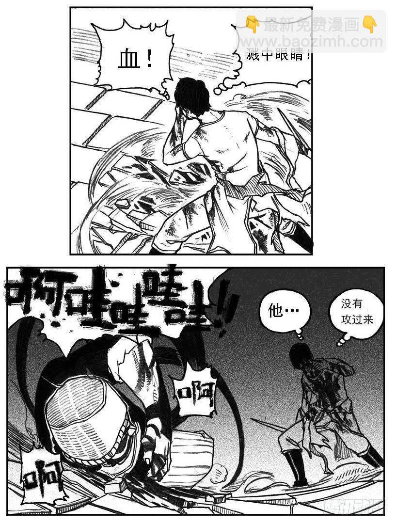 🍵白门五甲 13_反噬 第8页
