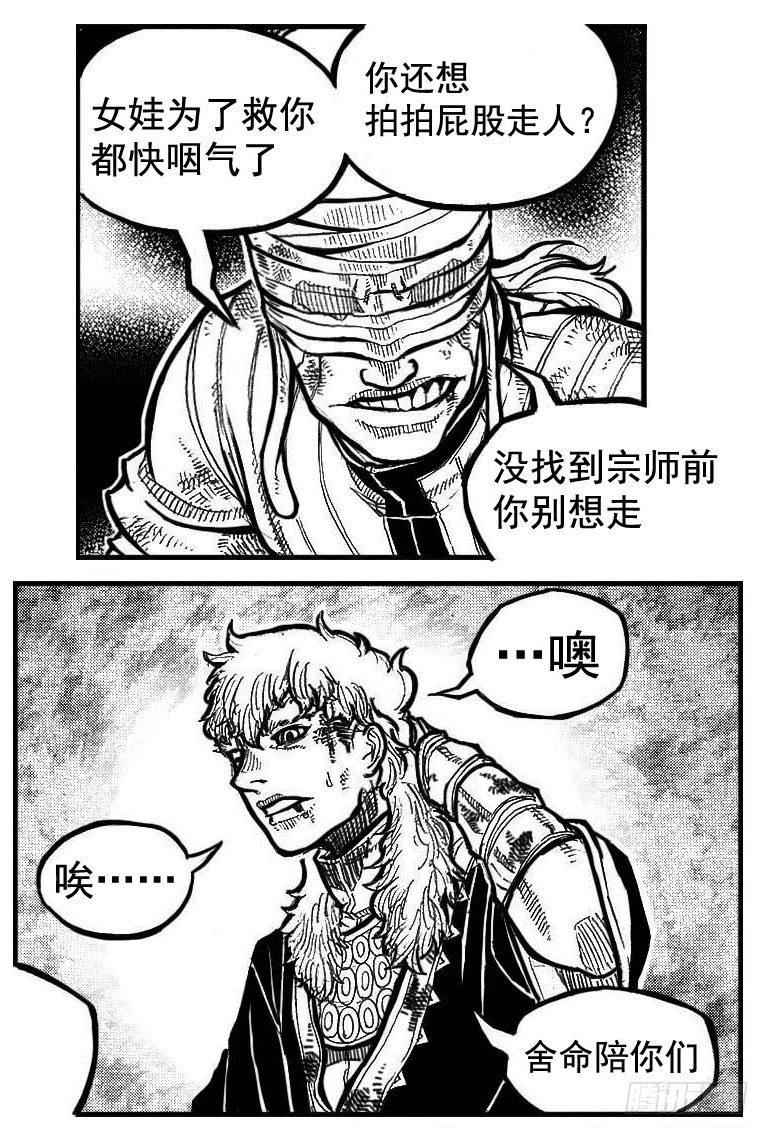 🍵白门五甲 102猜念_下 第1页