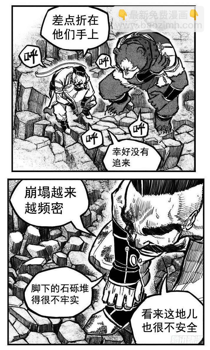 🍵白门五甲 102猜念_下 第4页