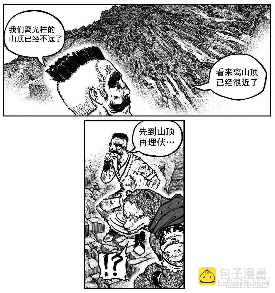 🍵白门五甲 102猜念_下 第5页