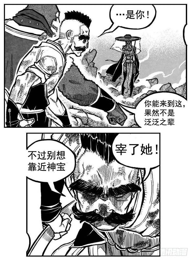 🍵白门五甲 102猜念_下 第8页