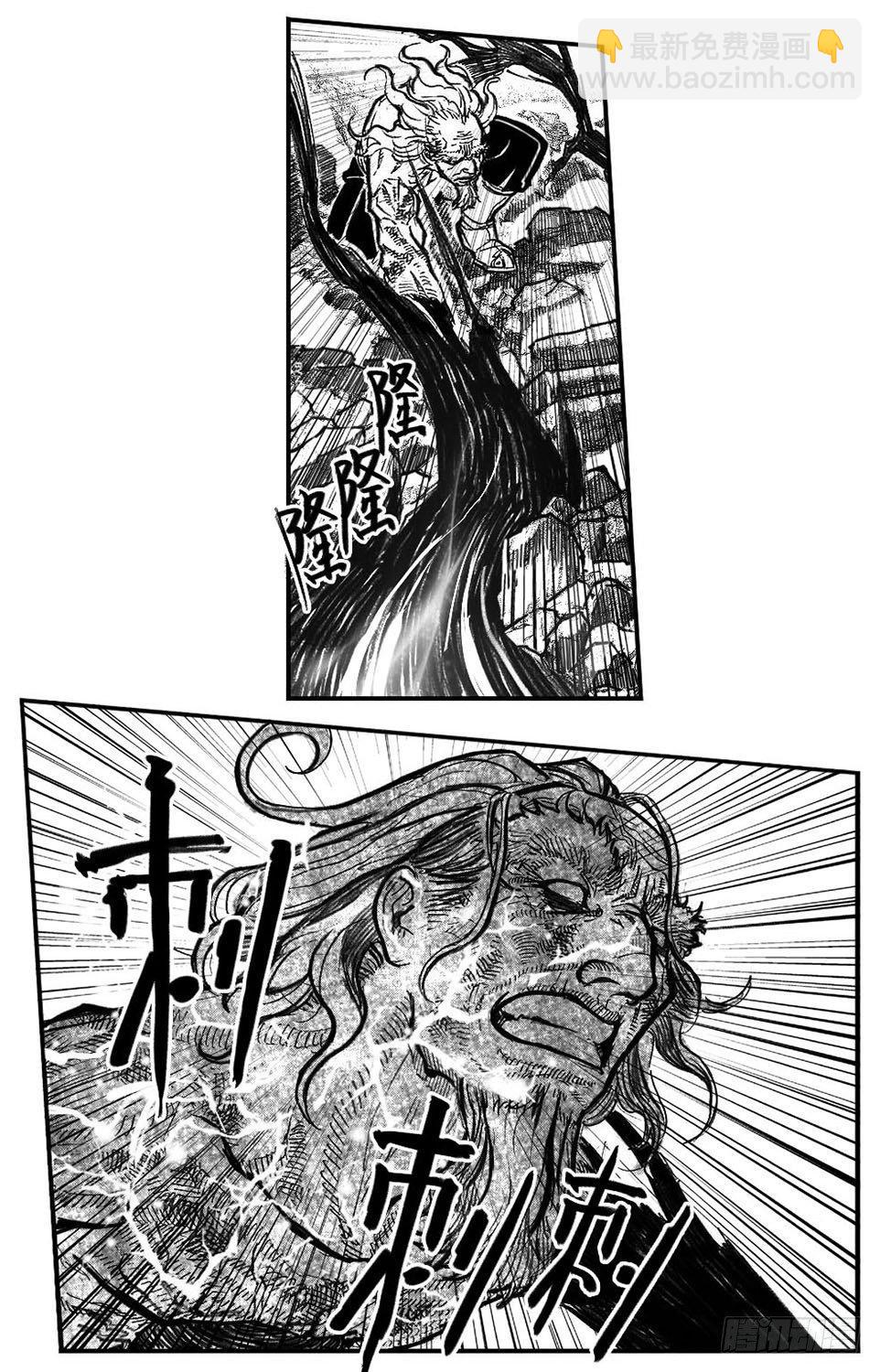 🍵白门五甲 103涟漪_下 第13页