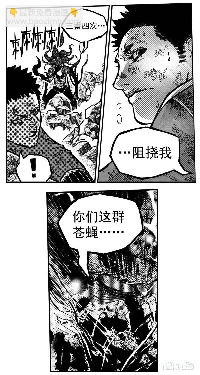 🍵白门五甲 103涟漪_下 第16页
