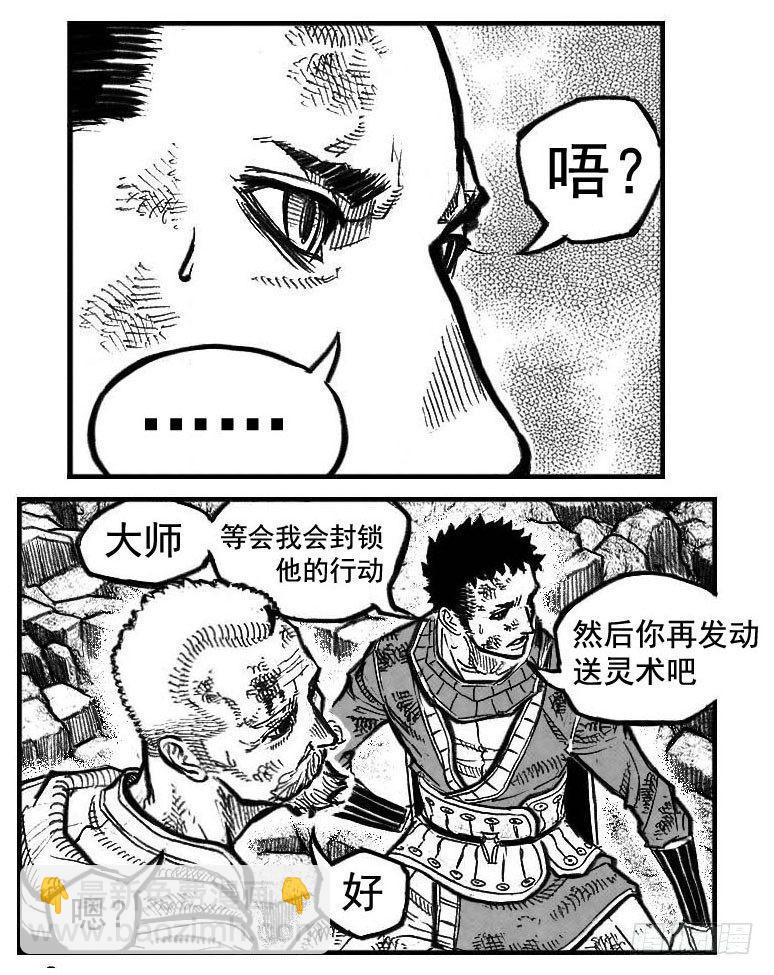🍵白门五甲 103涟漪_下 第3页