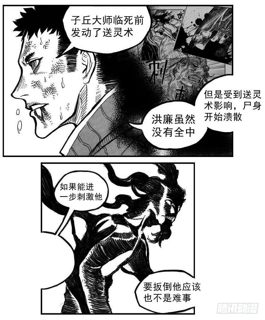 🍵白门五甲 104葛振VS洪廉_下 第1页