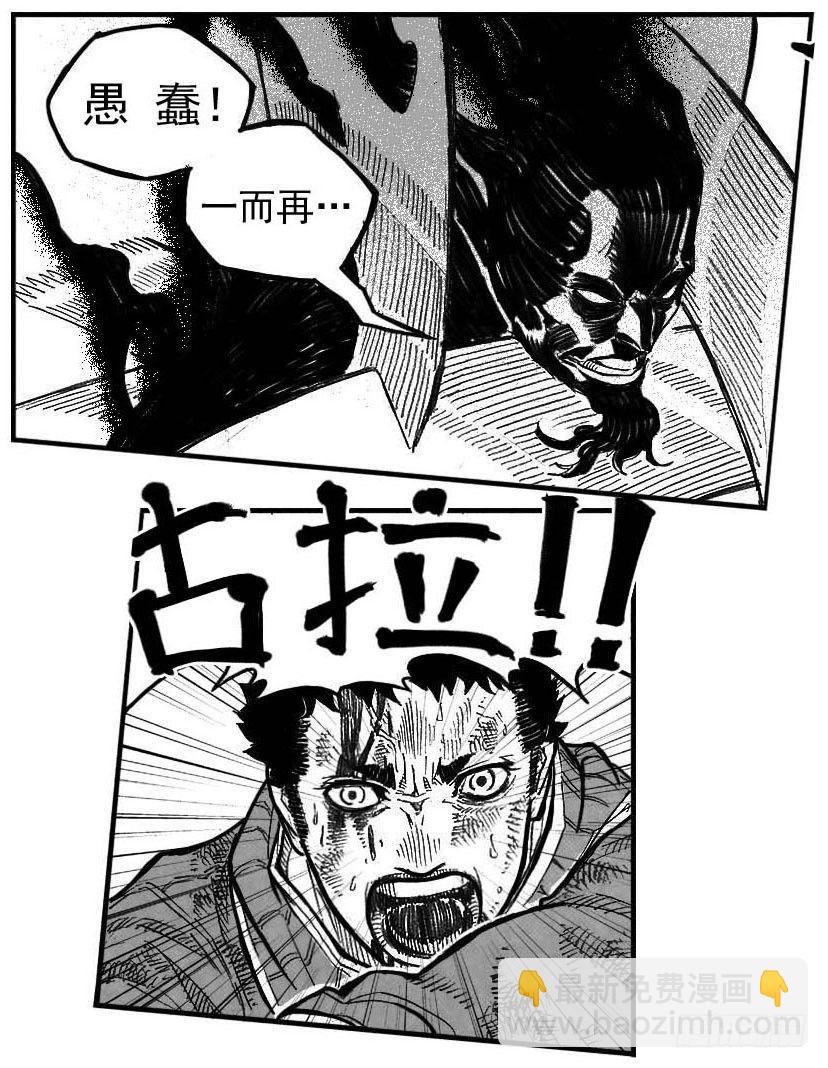 🍵白门五甲 104葛振VS洪廉_下 第11页
