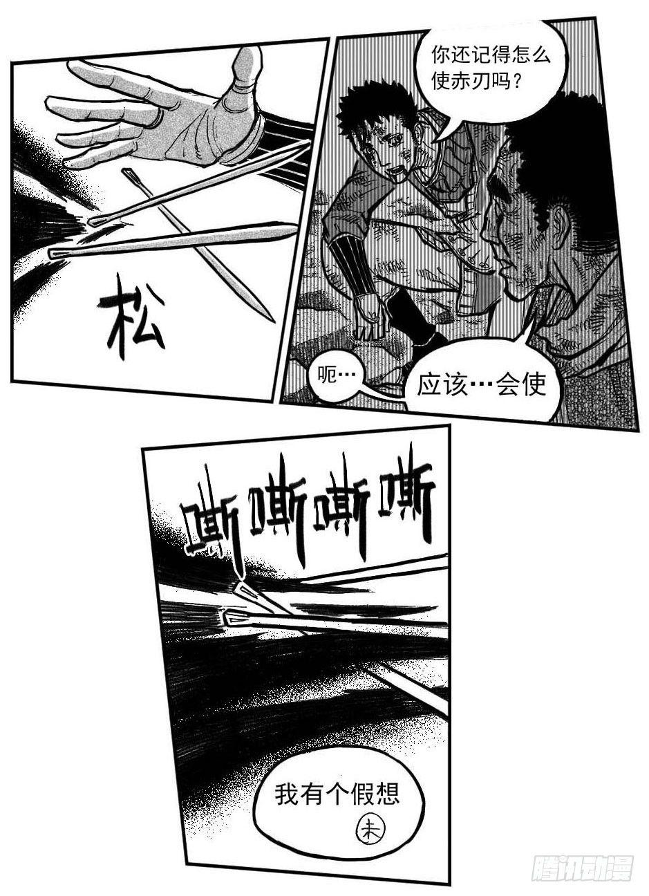 🍵白门五甲 104葛振VS洪廉_下 第15页