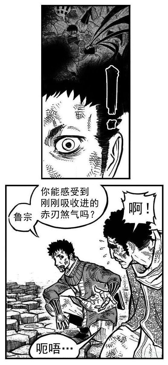 🍵白门五甲 104葛振VS洪廉_下 第2页