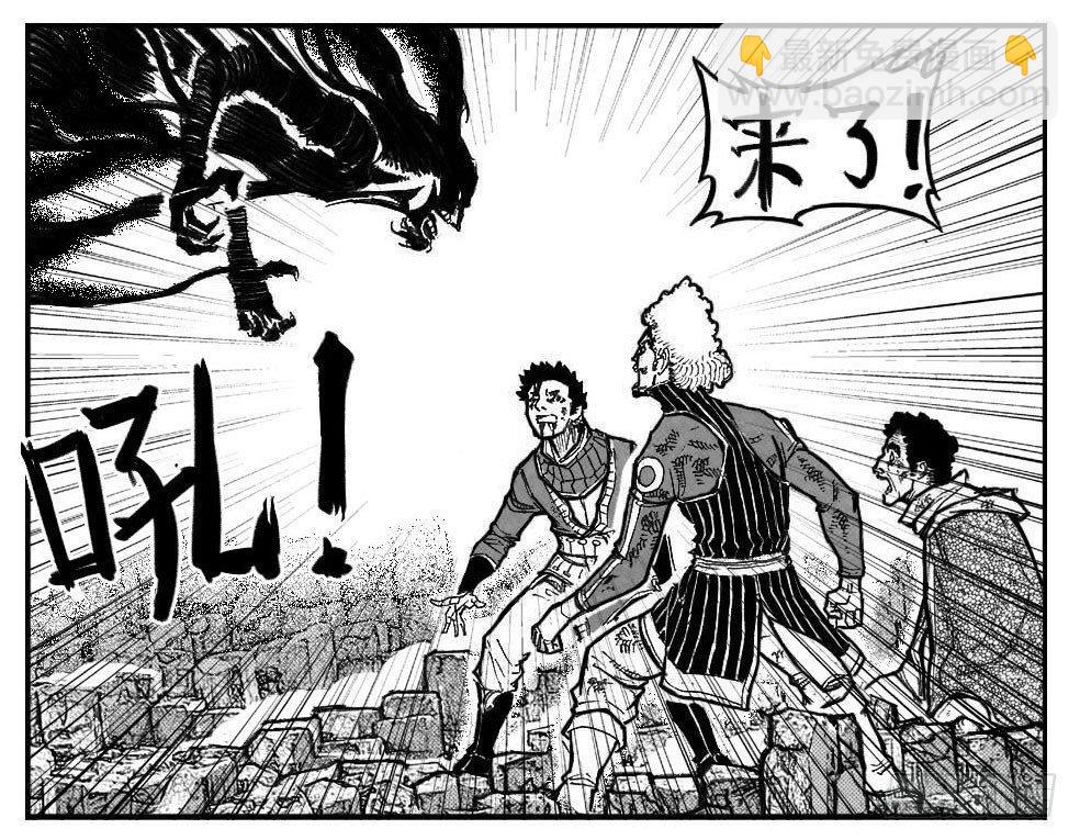 🍵白门五甲 104葛振VS洪廉_下 第4页
