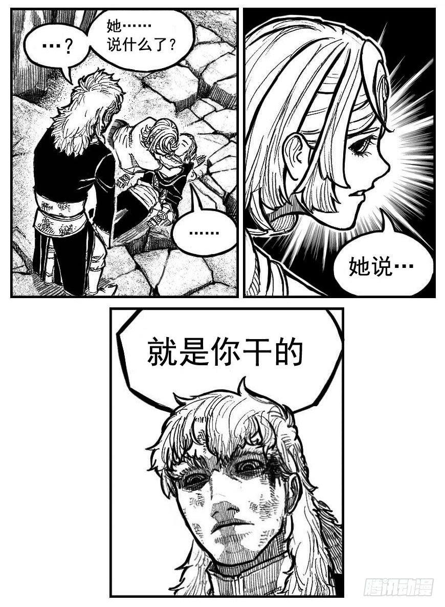 🍵白门五甲 105揭_下 第13页