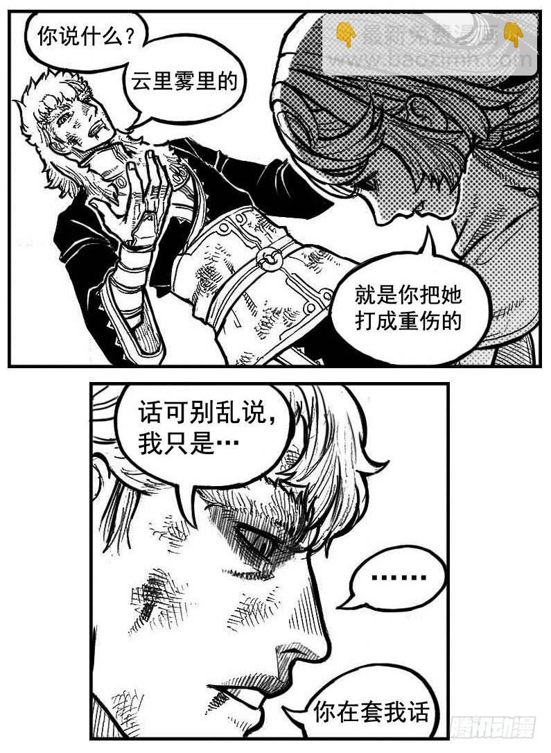 🍵白门五甲 105揭_下 第14页