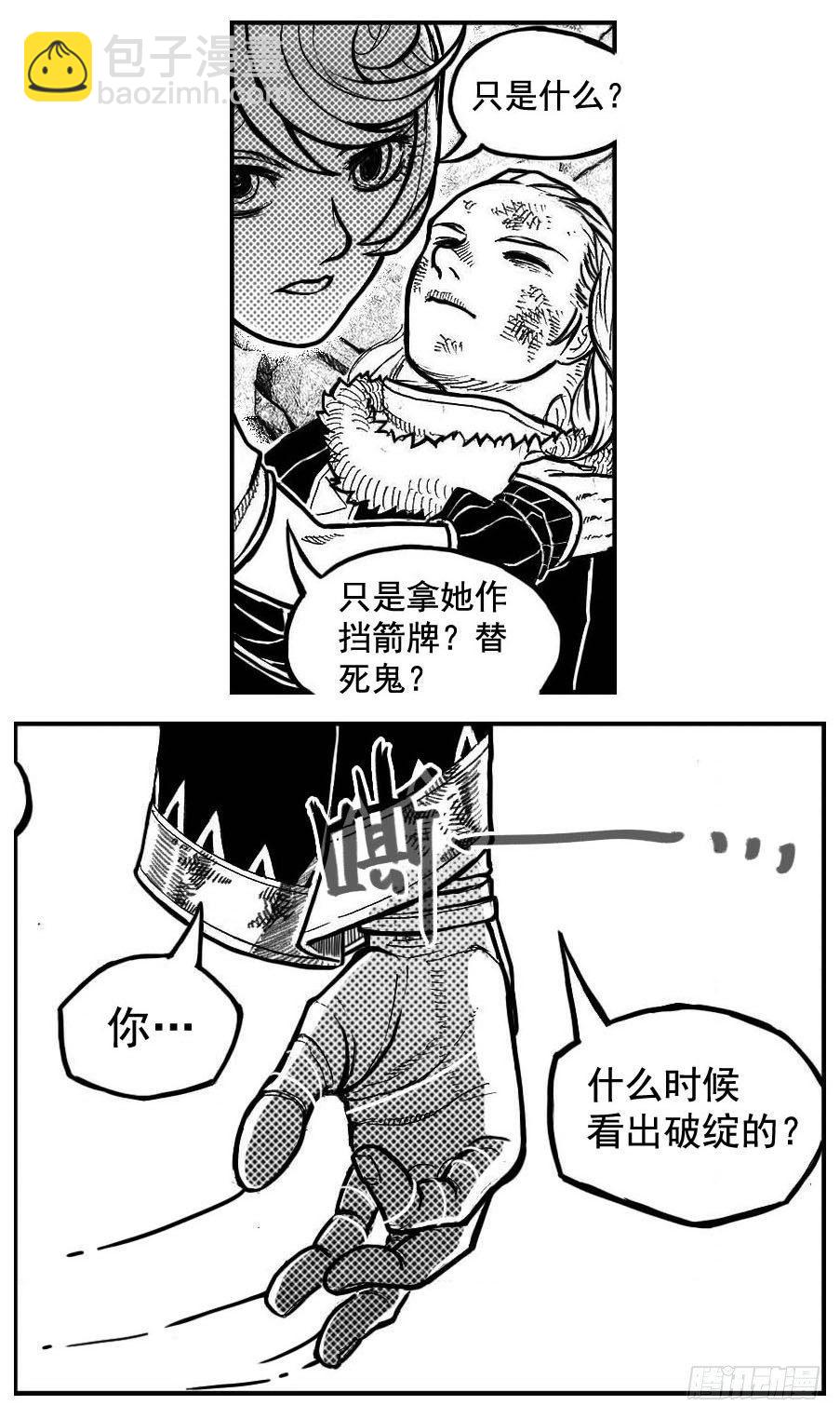 🍵白门五甲 105揭_下 第15页