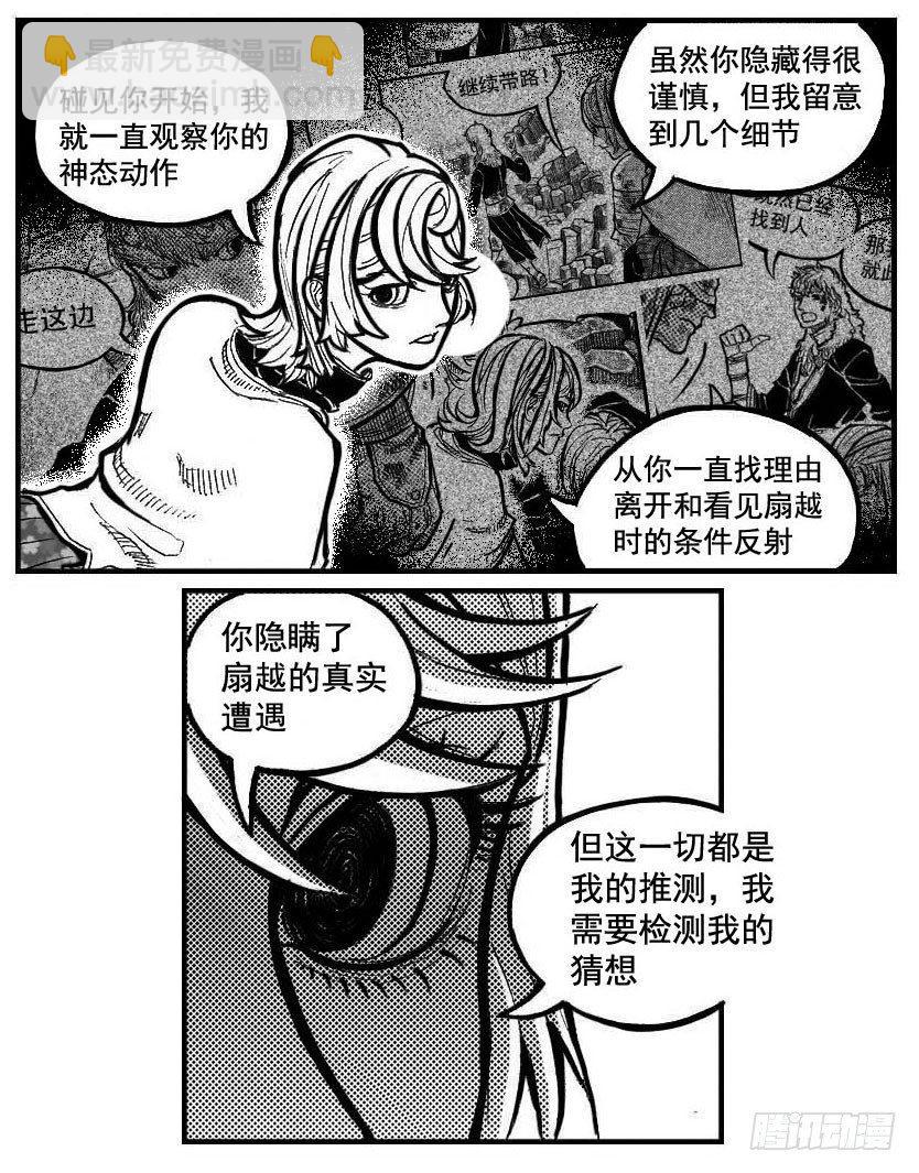 🍵白门五甲 105揭_下 第16页