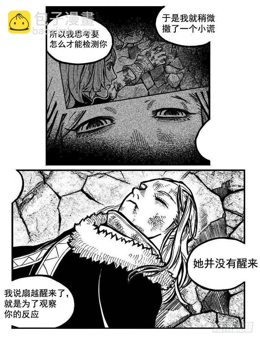 🍵白门五甲 105揭_下 第17页