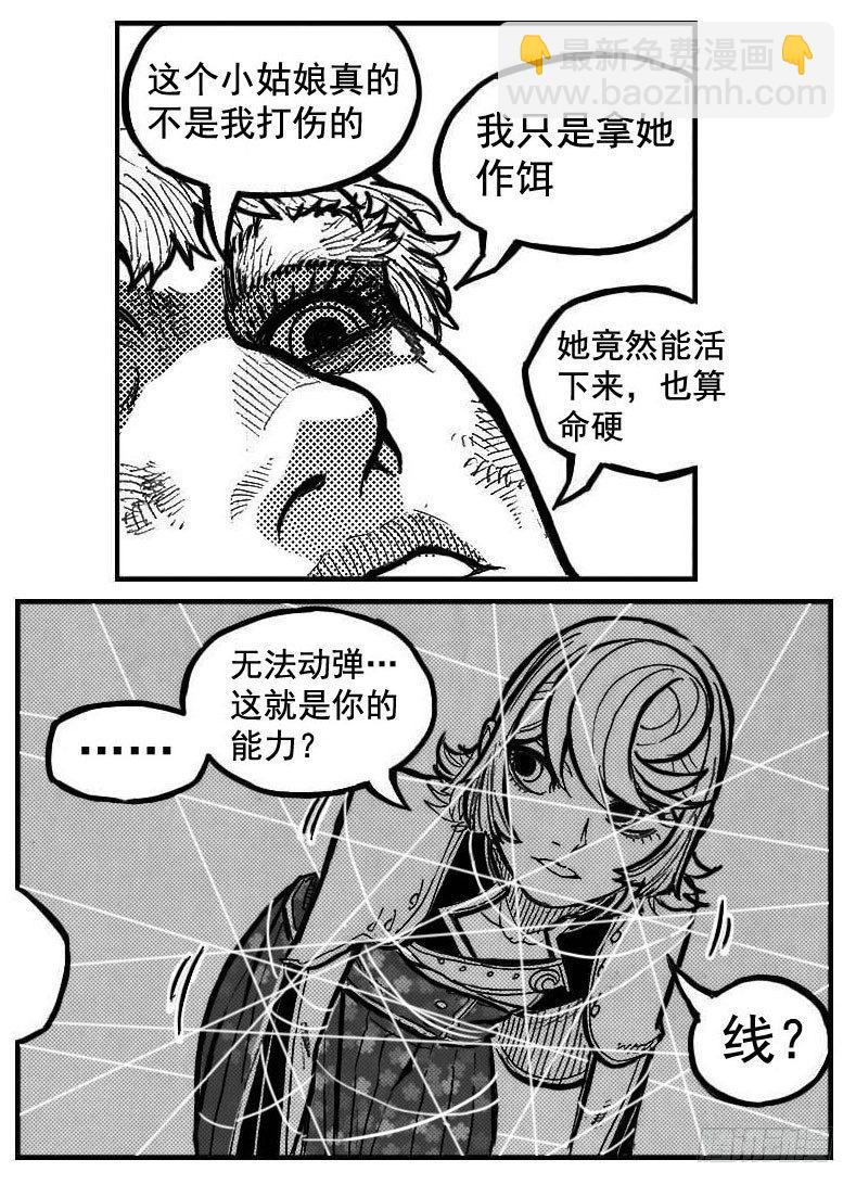 🍵白门五甲 105揭_下 第20页