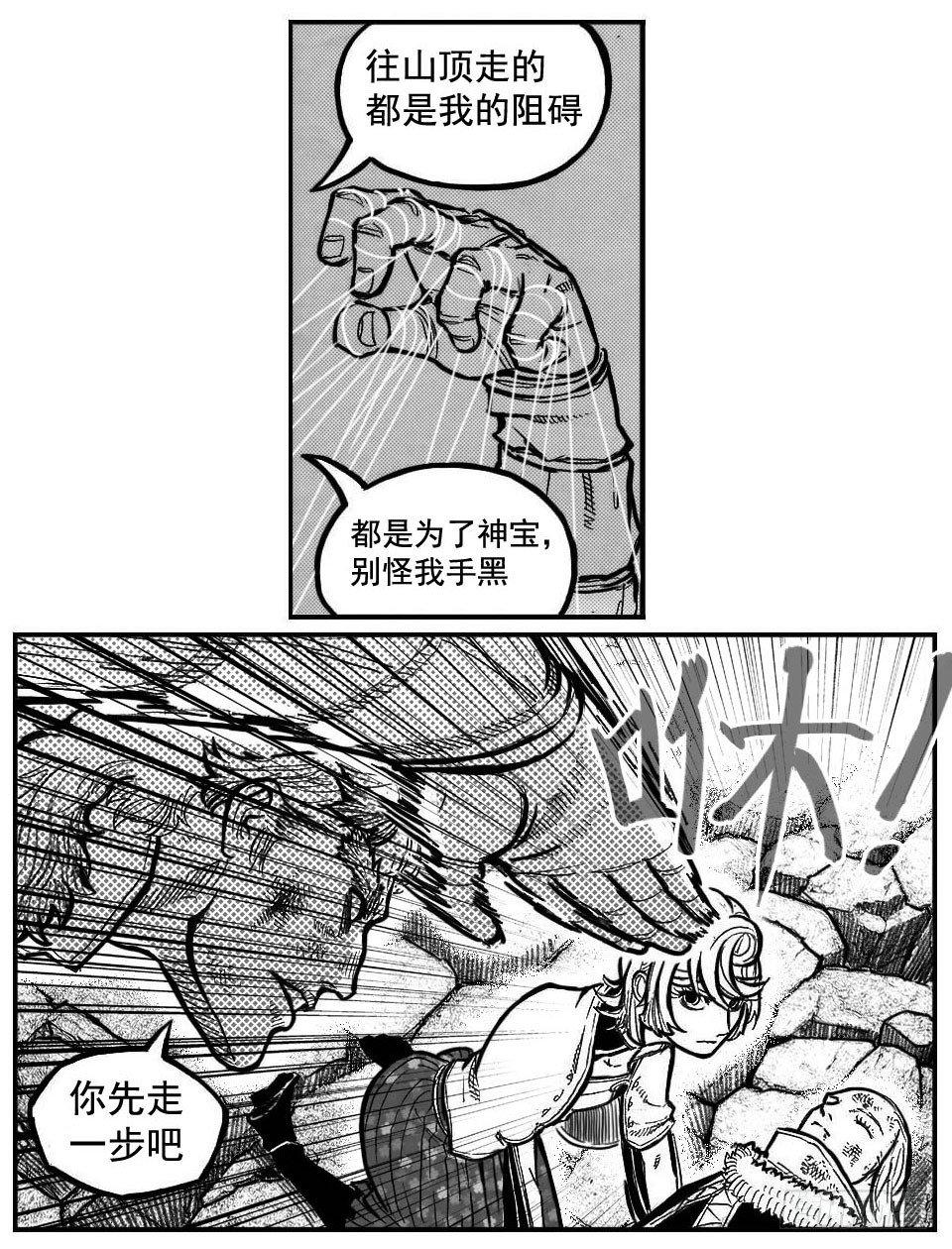 🍵白门五甲 105揭_下 第21页