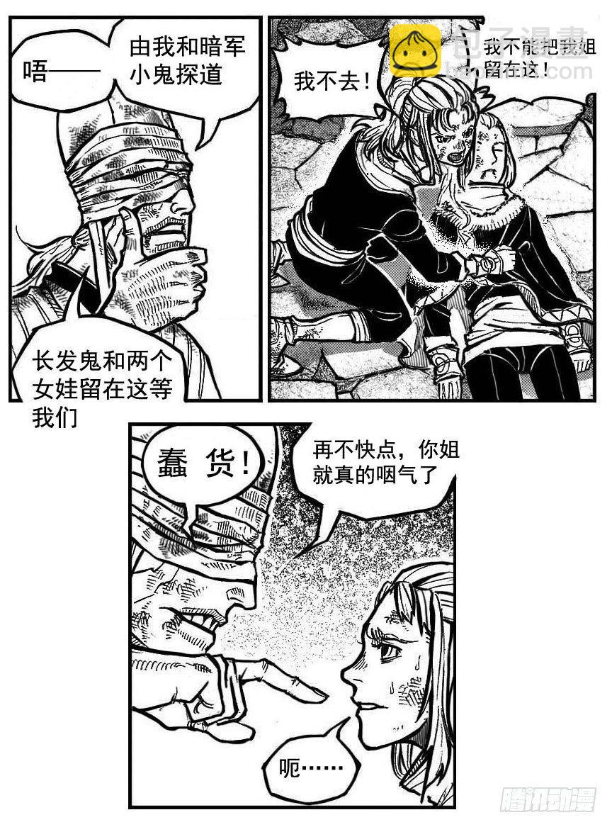 🍵白门五甲 105揭_下 第3页
