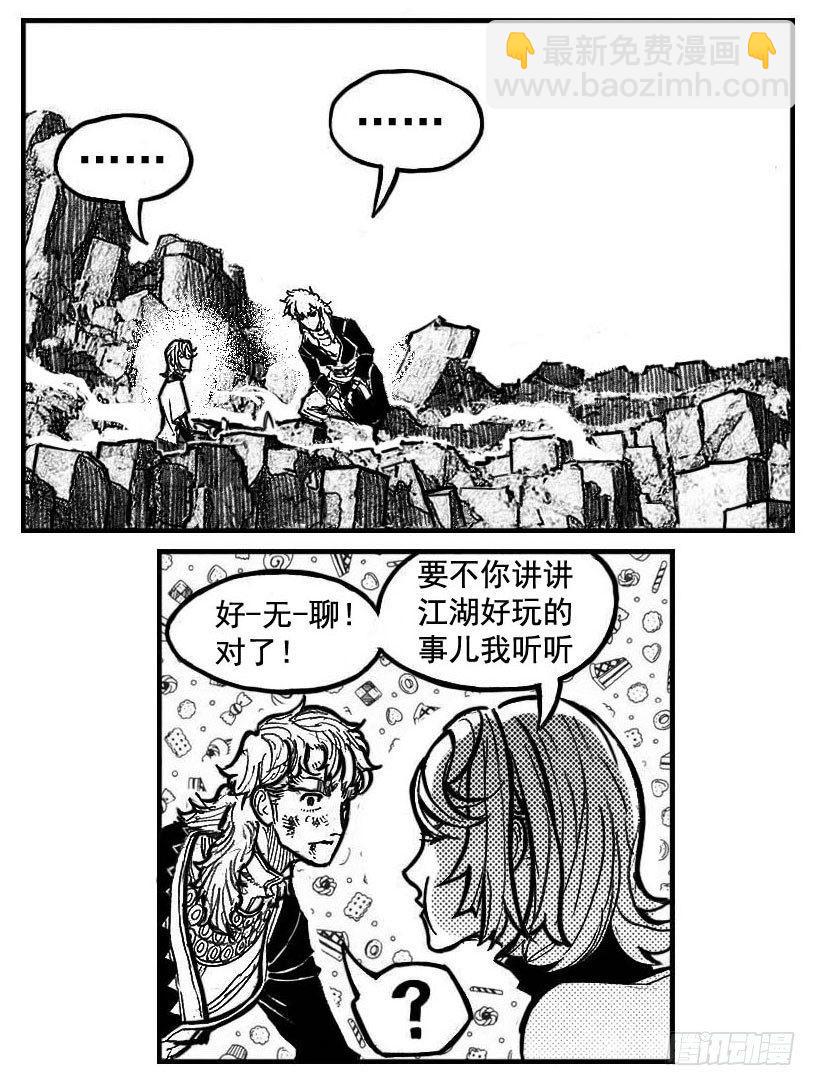 🍵白门五甲 105揭_下 第5页