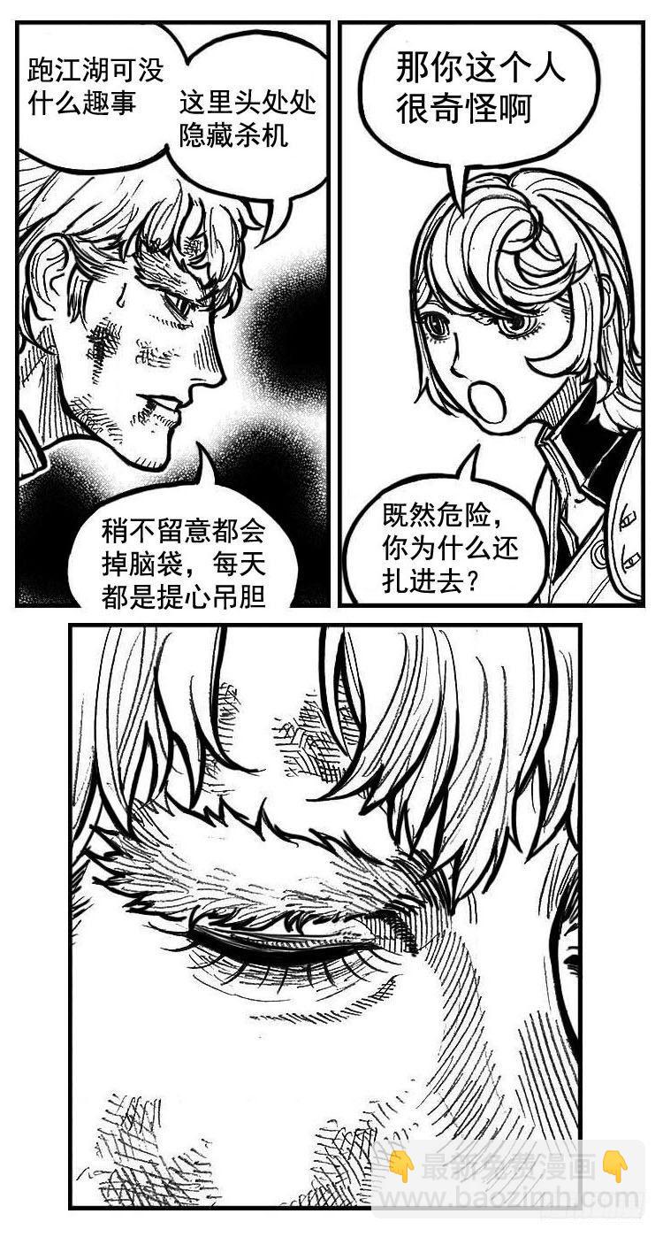 🍵白门五甲 105揭_下 第6页