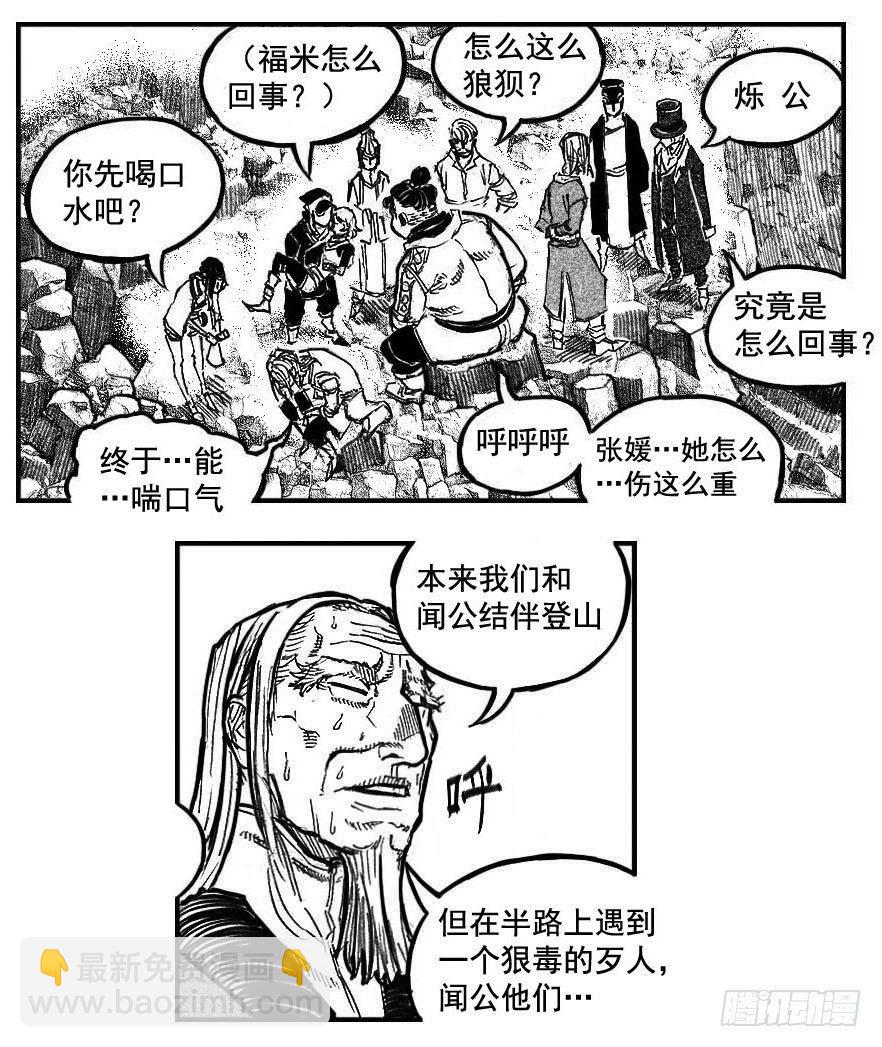 🍵白门五甲 106骤缩_下 第11页