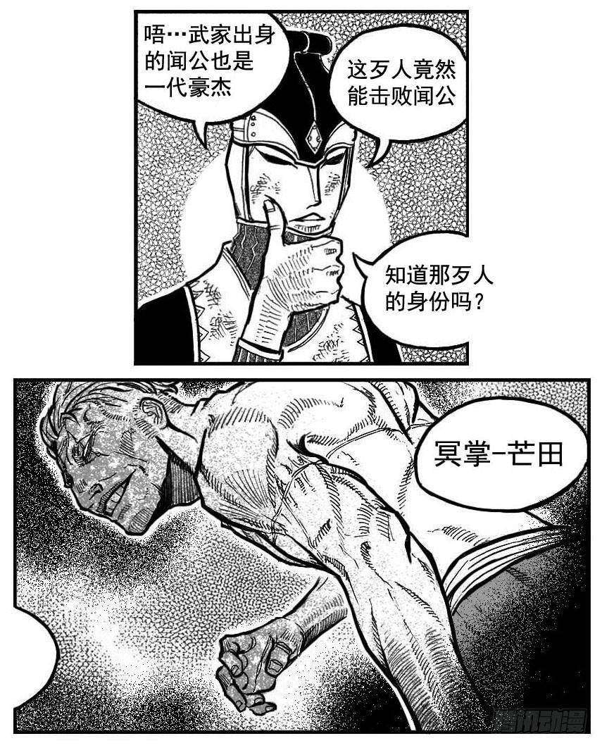 🍵白门五甲 106骤缩_下 第12页