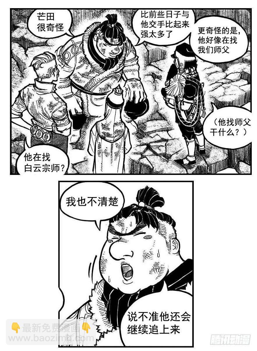 🍵白门五甲 106骤缩_下 第13页