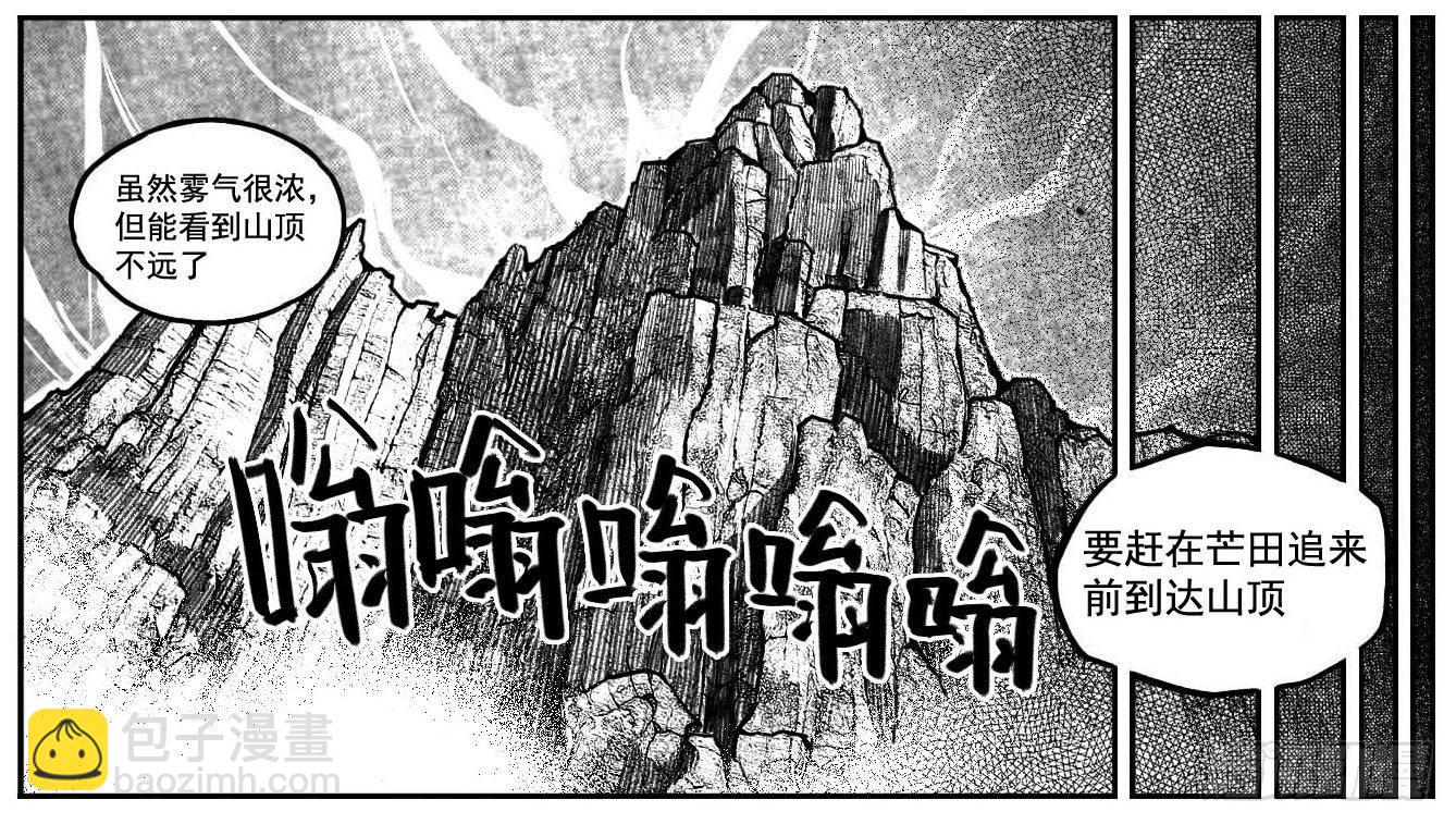 🍵白门五甲 106骤缩_下 第14页