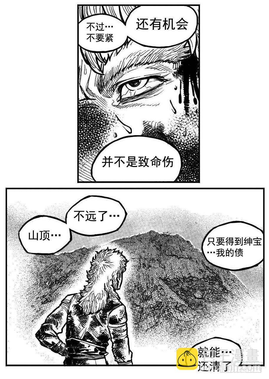 🍵白门五甲 106骤缩_下 第17页
