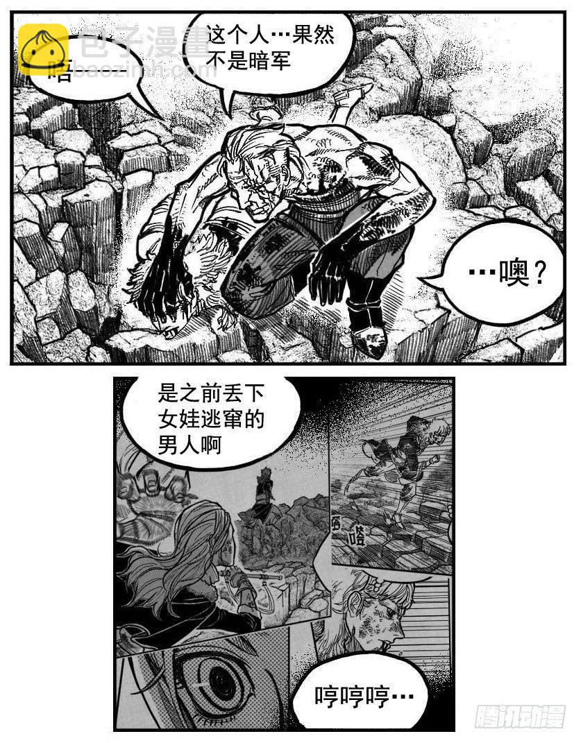 🍵白门五甲 106骤缩_下 第20页