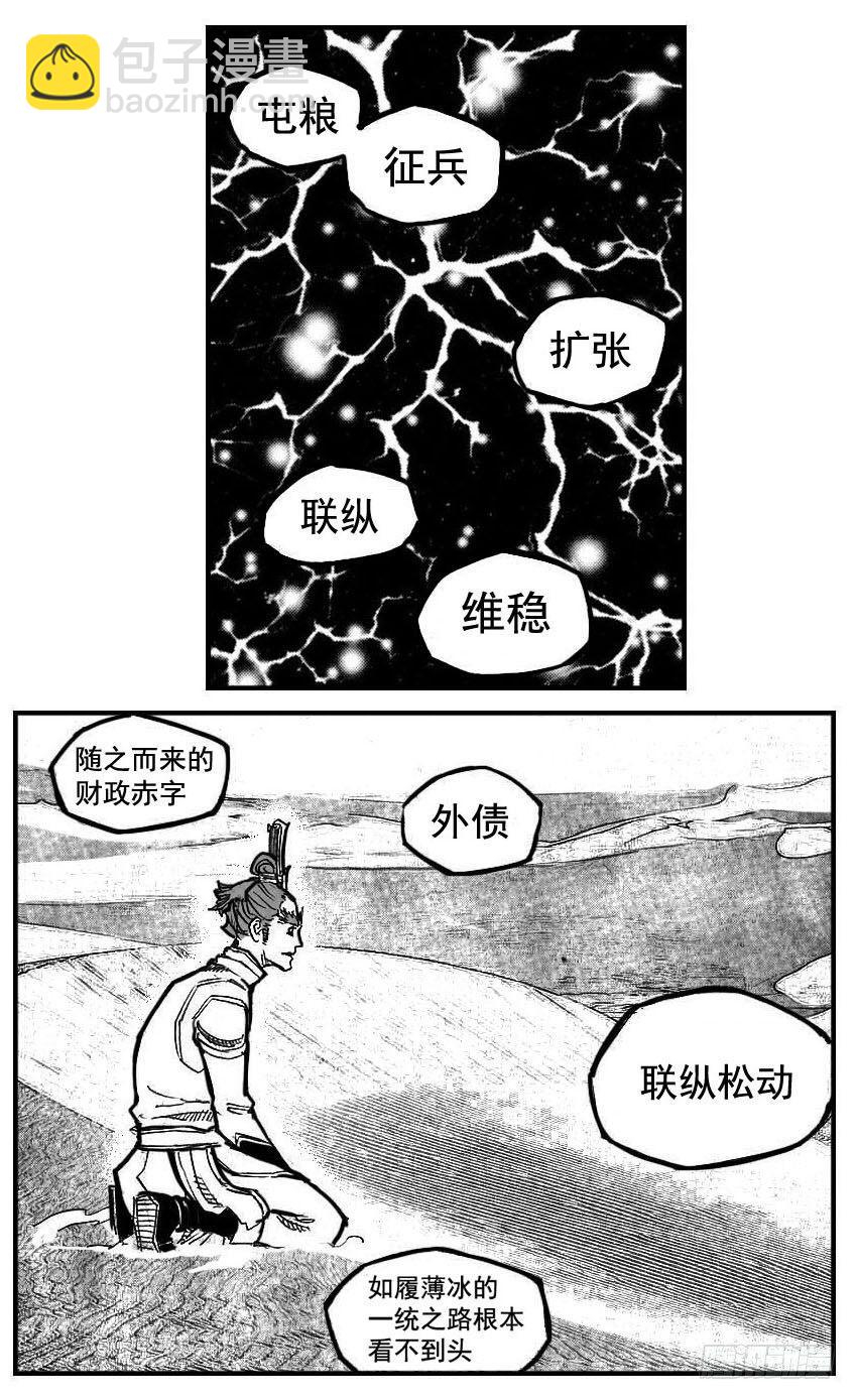 🍵白门五甲 106骤缩_下 第3页