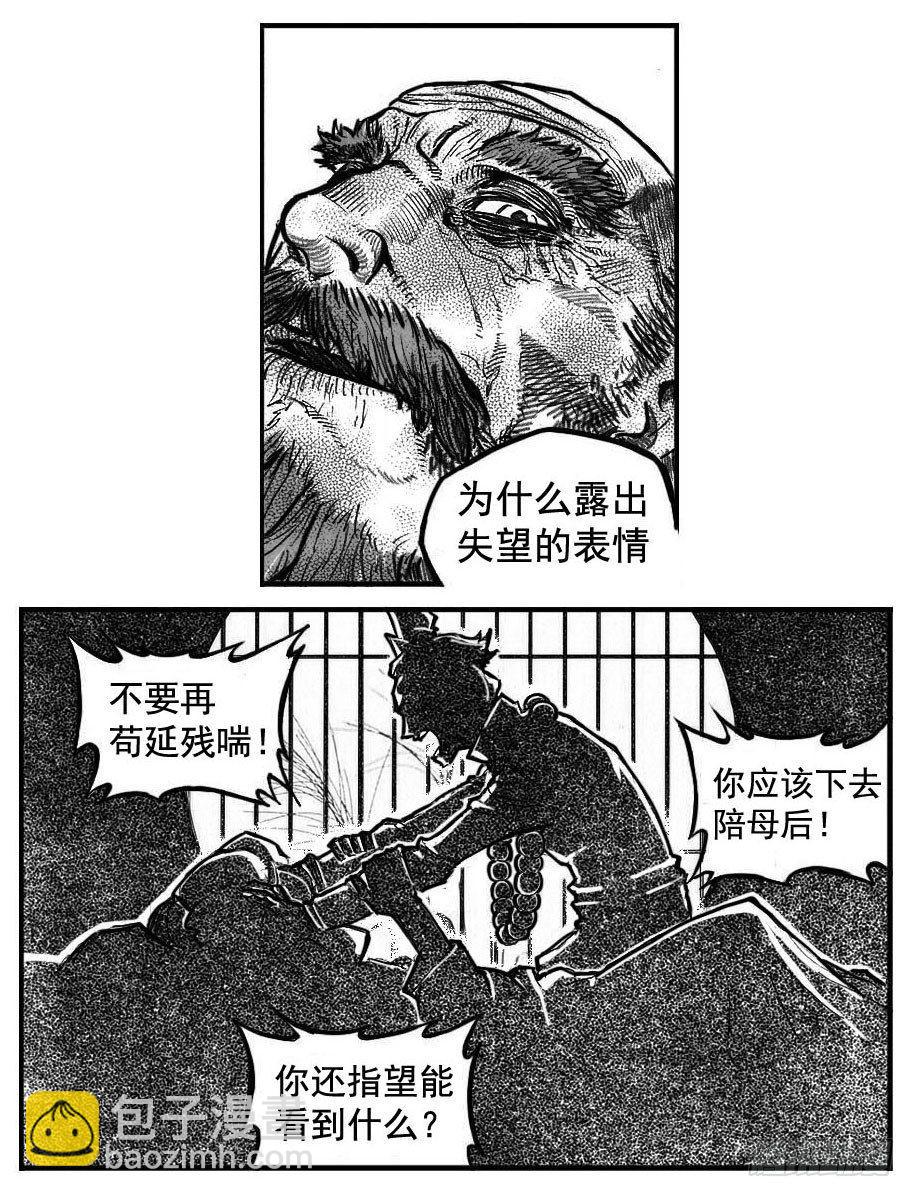 🍵白门五甲 106骤缩_下 第4页
