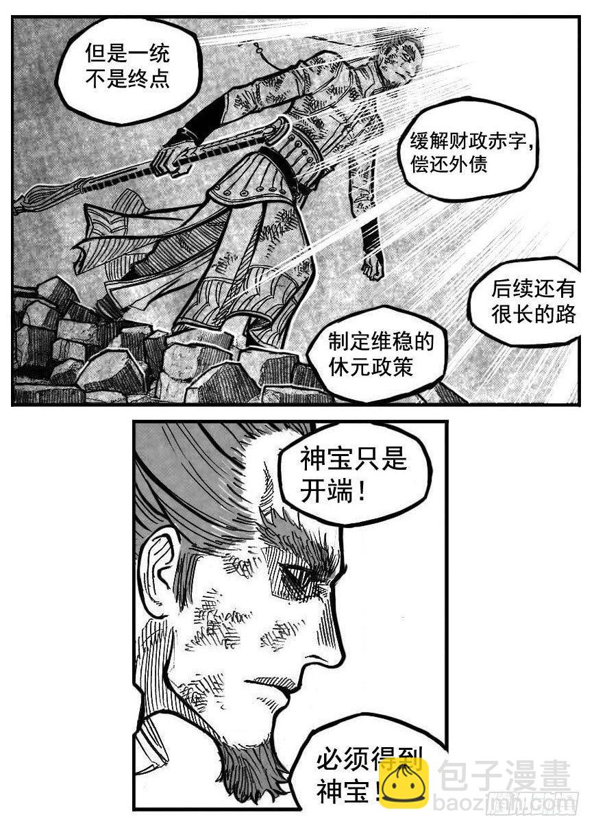 🍵白门五甲 106骤缩_下 第6页