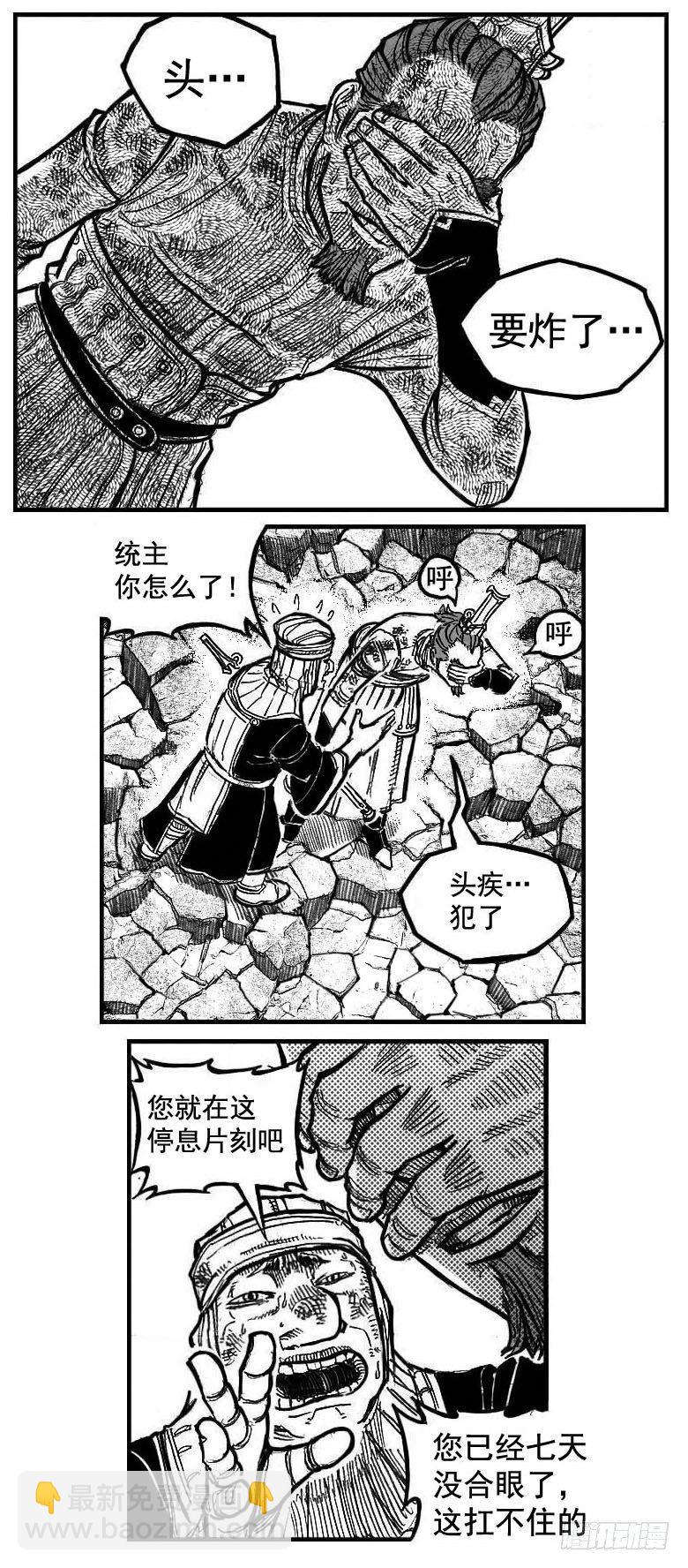 🍵白门五甲 106骤缩_下 第7页
