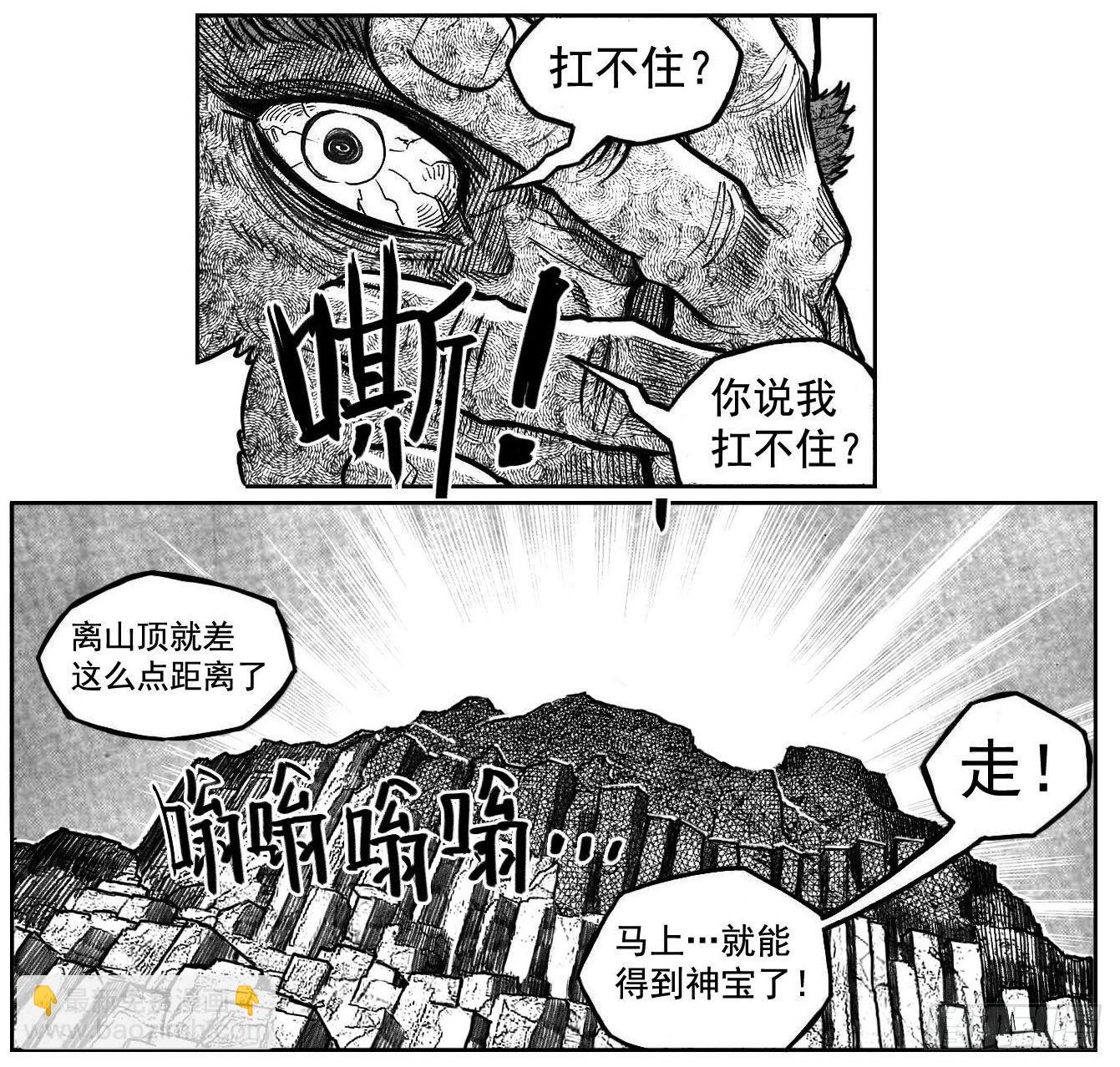 🍵白门五甲 106骤缩_下 第8页