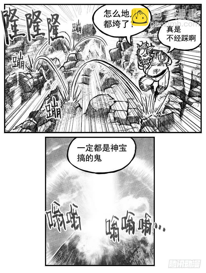🍵白门五甲 107涨潮_下 第10页