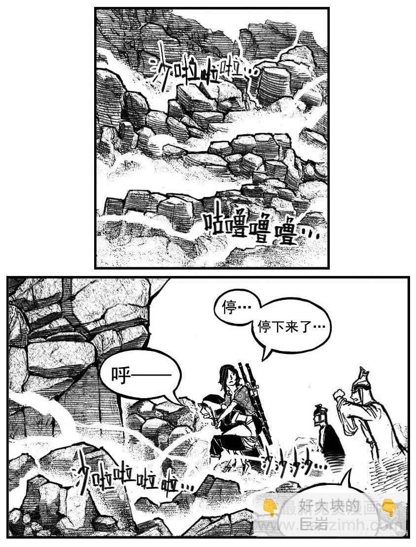🍵白门五甲 107涨潮_下 第14页