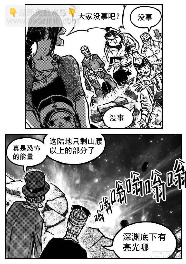 🍵白门五甲 107涨潮_下 第15页
