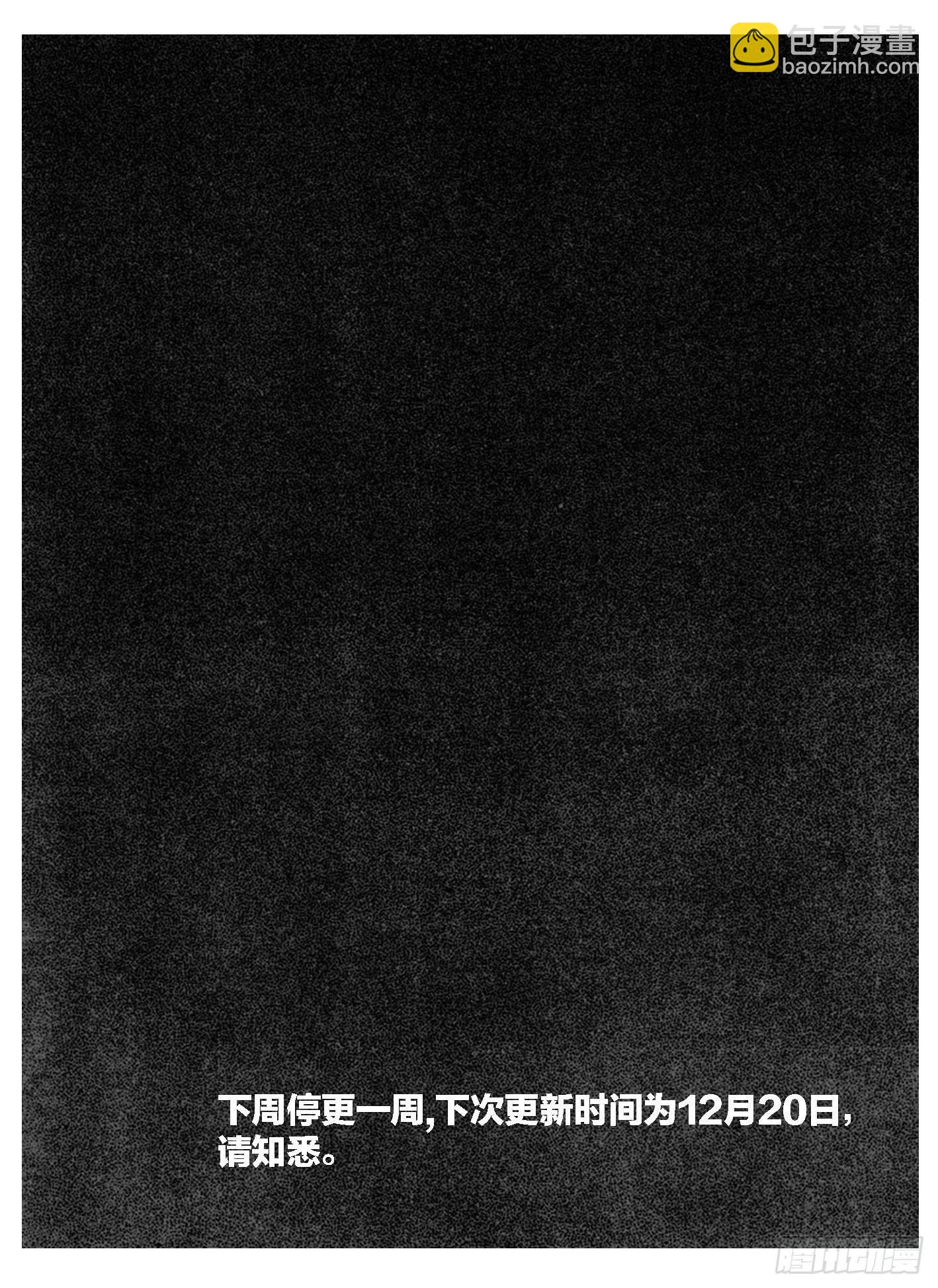 🍵白门五甲 107涨潮_下 第18页