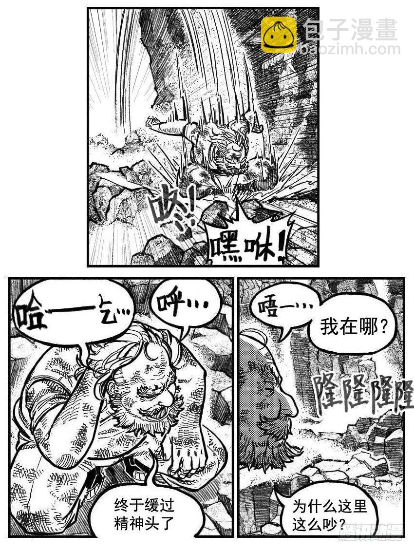 🍵白门五甲 107涨潮_下 第8页