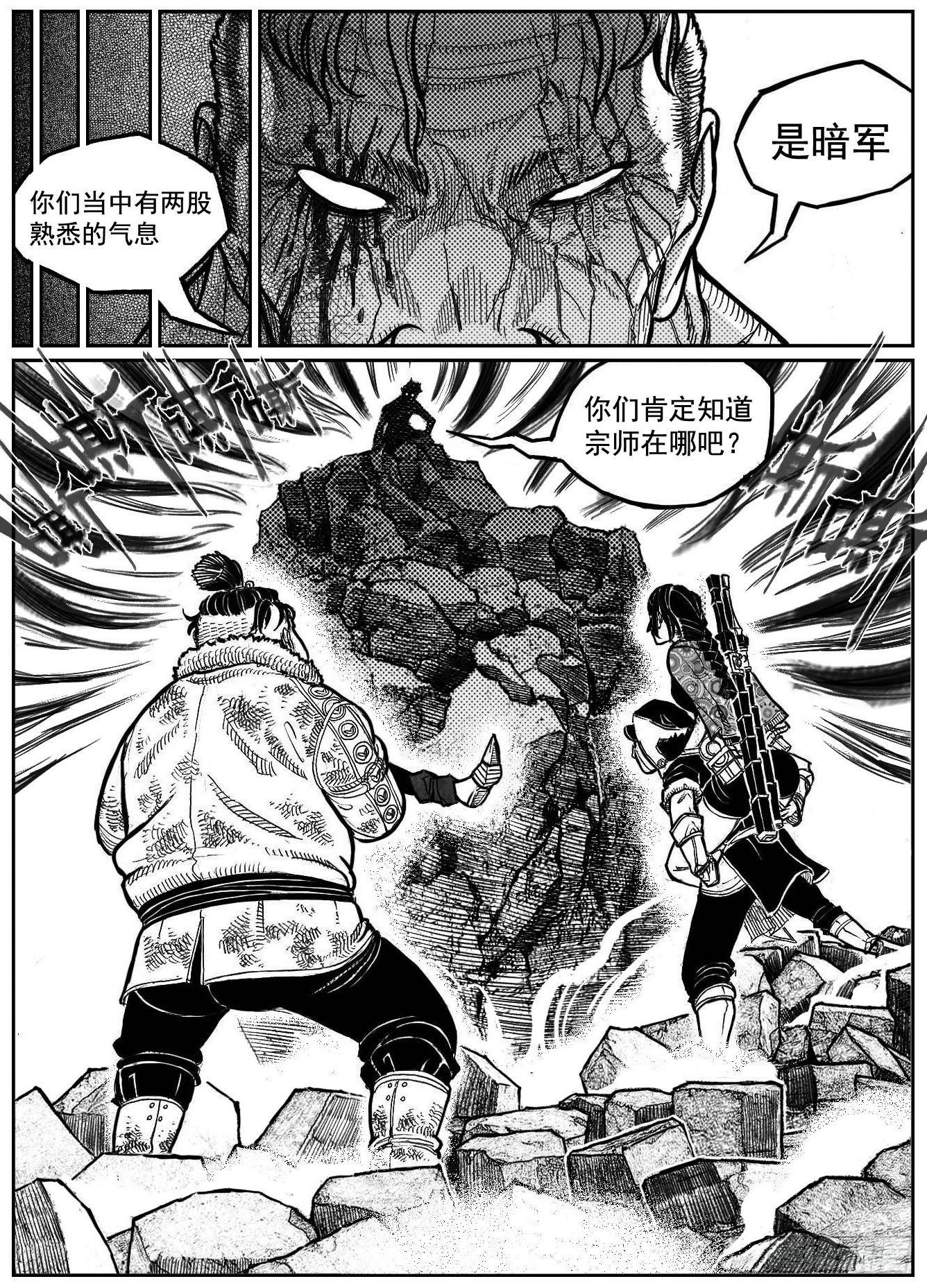 🍵白门五甲 108斗_下 第1页